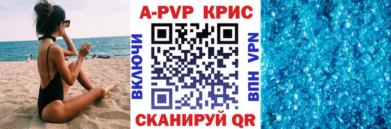A PVP Crystall  закладка  Торопец 