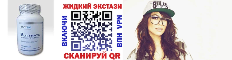 продажа наркотиков  Торопец  БУТИРАТ BDO 33% 