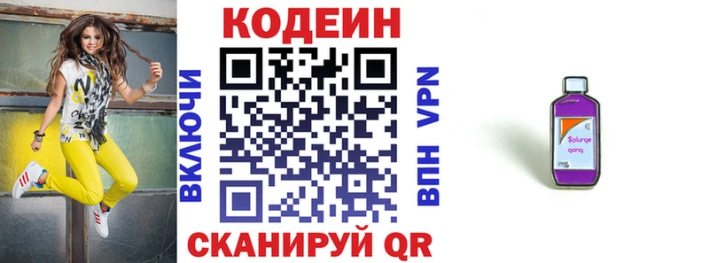 shop состав  Торопец  Кодеиновый сироп Lean Purple Drank  наркота 